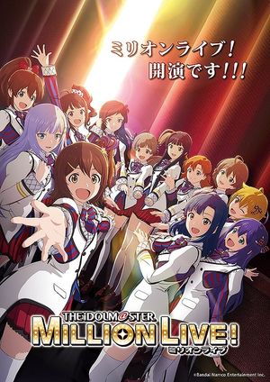 アイドルマスター　ミリオンライブ！　第1幕's poster image