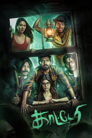 Kaatteri's poster
