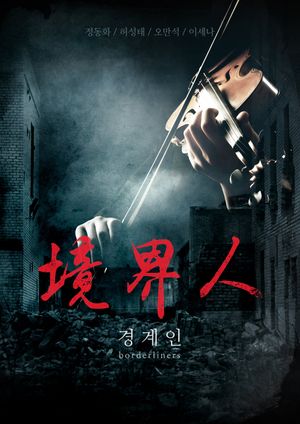 Borderliners's poster