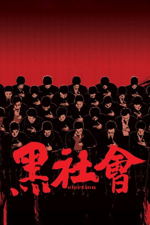 Election's poster