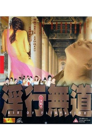 Sin of Flirtation's poster