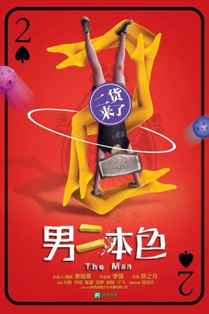 The Man's poster