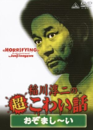 The Most Fearful Stories by Junji Inagawa: Horrifying's poster image