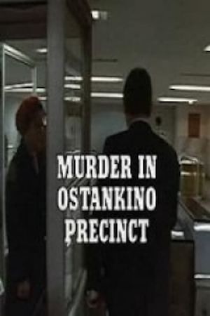 Murder in Ostankino Precinct's poster