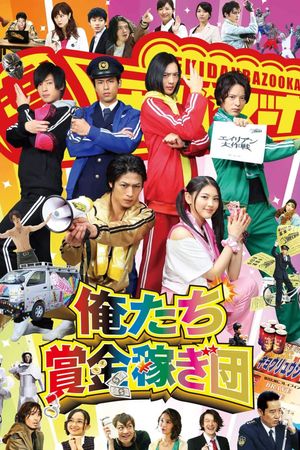 We're a Bounty Hunter Team's poster