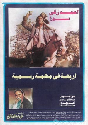 Arba'a Fi Muhimma Rasmiya's poster