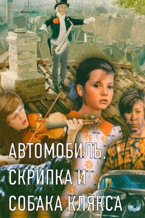 Avtomobil, skripka i sobaka Klyaksa's poster