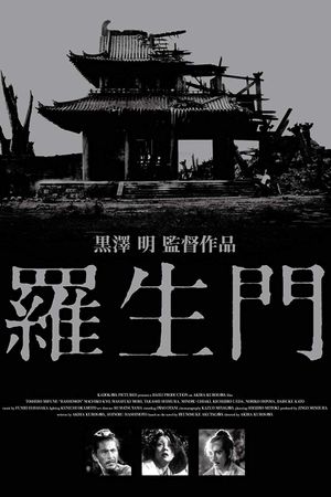Rashomon's poster
