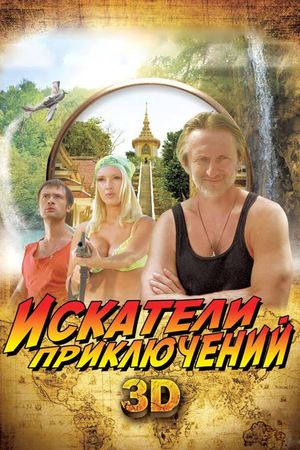 Iskateli priklyucheniy's poster