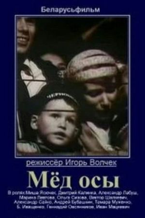 Med osy's poster