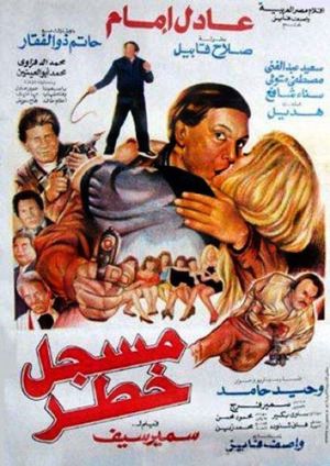 Musaggal Khatar's poster