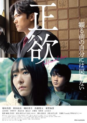 (Ab)Normal Desire's poster