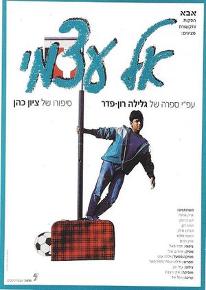 On My Own's poster