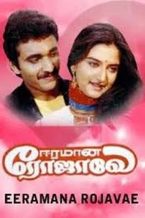 Eeramaana Rojave's poster