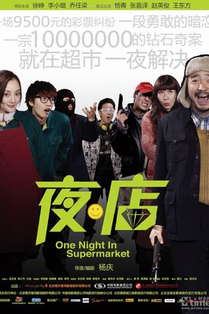 One Night in Supermarket's poster