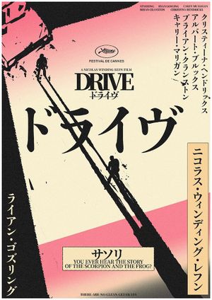Drive's poster