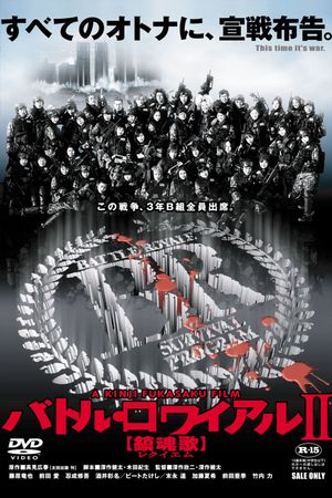 Battle Royale II's poster