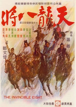 The Invincible Eight's poster