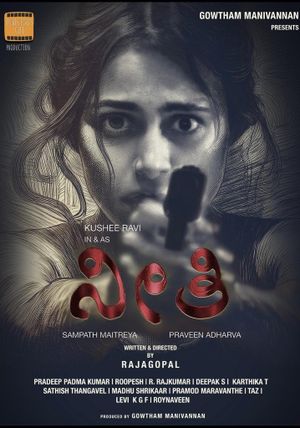 Neethi's poster