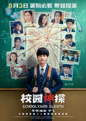 Schoolyard Sleuth's poster