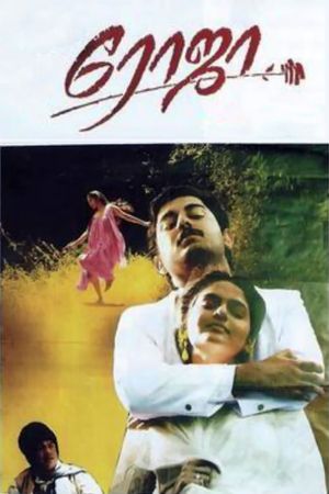 Roja's poster