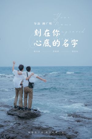 Your Name Engraved Herein's poster