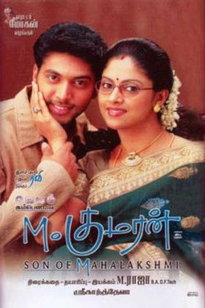 M. Kumaran S/O Mahalakshmi's poster