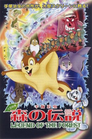 Legend of the Forest's poster