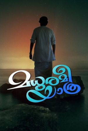 Madhuramee Yathra's poster
