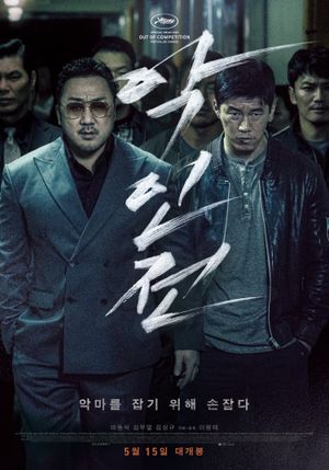 The Gangster, the Cop, the Devil's poster