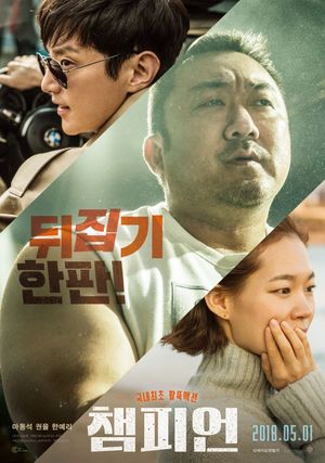 Champion's poster