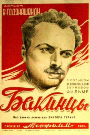 Bakililar's poster