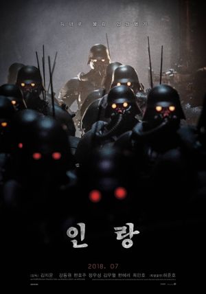 Illang: The Wolf Brigade's poster
