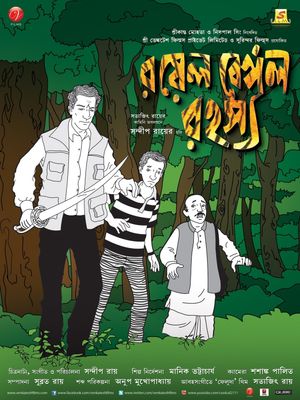 Royal Bengal Rahasya's poster