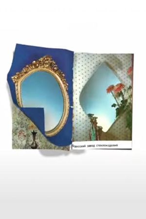 Mirror Products Catalog's poster