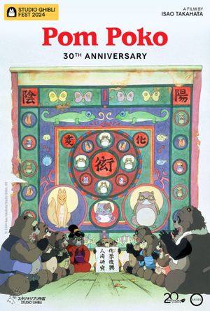 Pom Poko's poster