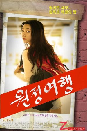 Won-jeong yeo-haeng's poster