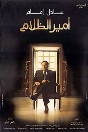 Amir El Zalam's poster