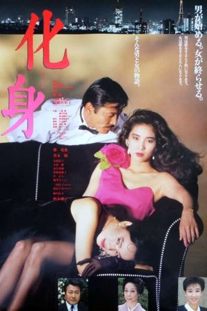 Keshin's poster