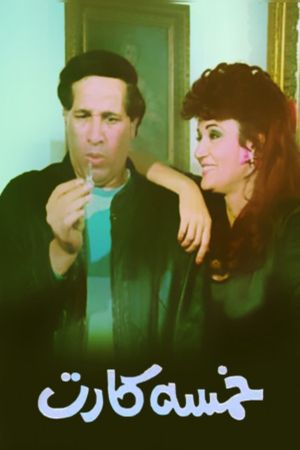 Khamsa Kart's poster
