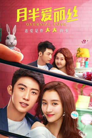 Oversize Love's poster