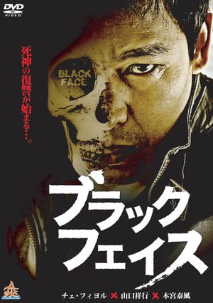 Black Face's poster