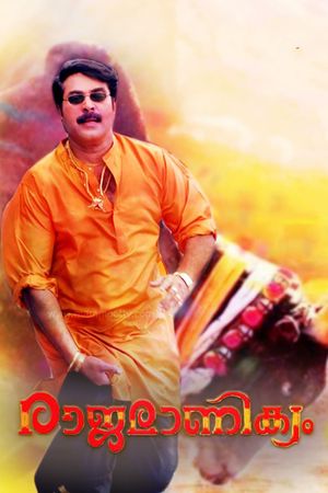 Rajamanikyam's poster
