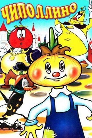 Cipollino's poster