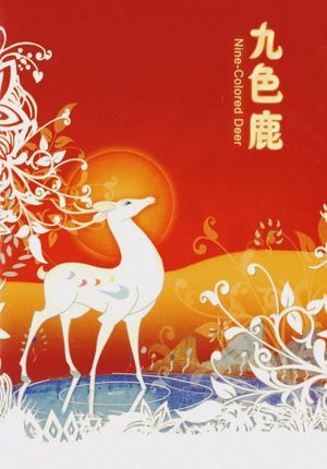 The Nine-Colored Deer's poster