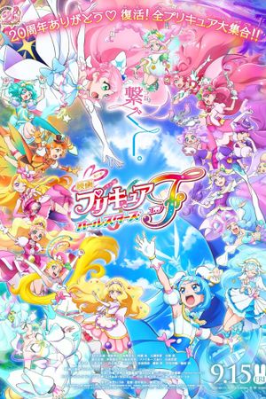 Pretty Cure All Stars F's poster