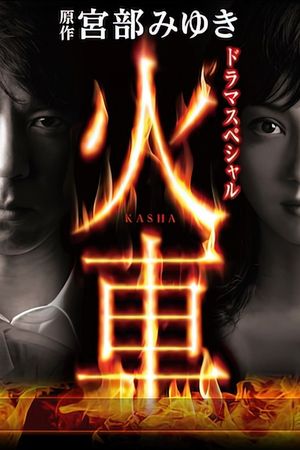 Kasha's poster