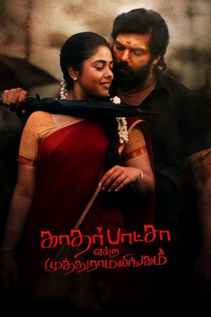 Kather Basha Endra Muthuramalingam's poster