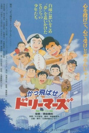 Shirahata no Shoujo Ryuuko's poster