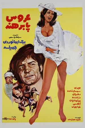The Barefoot Bride's poster